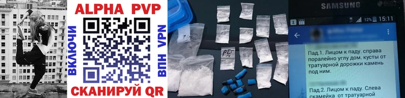 Купить Алапаевск Alfa_PVP СК