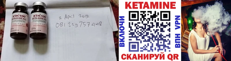Купить закладки  Алапаевск  КЕТАМИН VHQ 