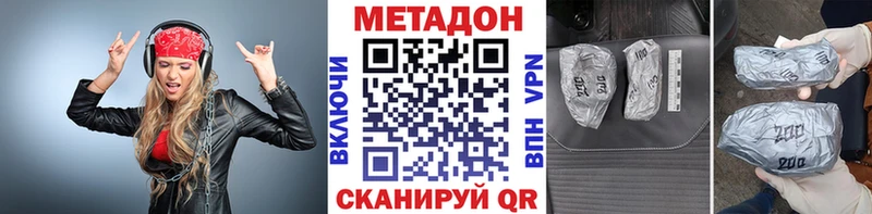 Метадон белоснежный  Купить  Алапаевск 