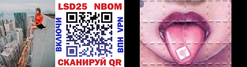 Купить где  Алапаевск  Марки 25I-NBOMe 1,8мг 